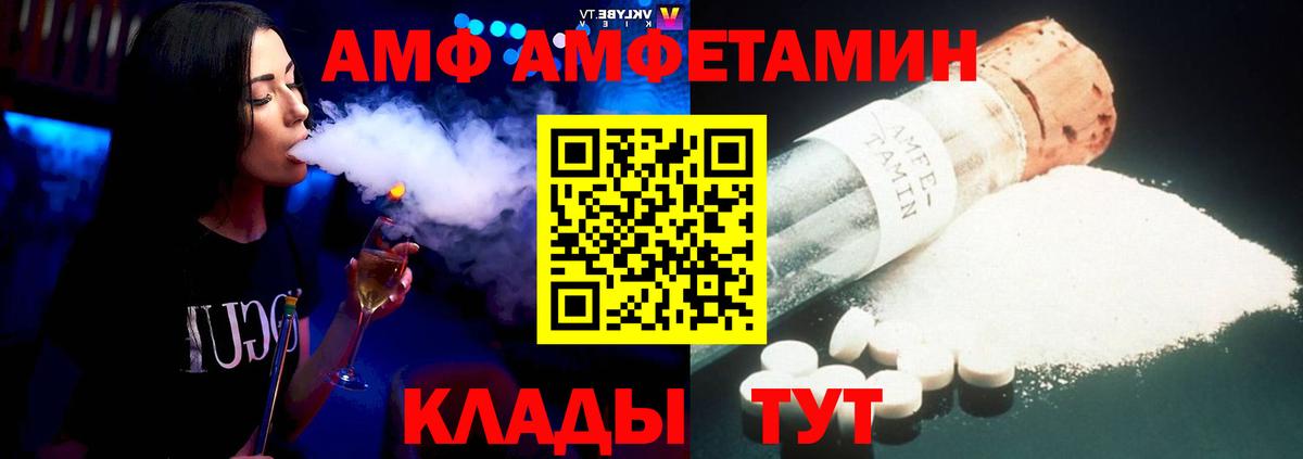 АМФ 97% Сланцы