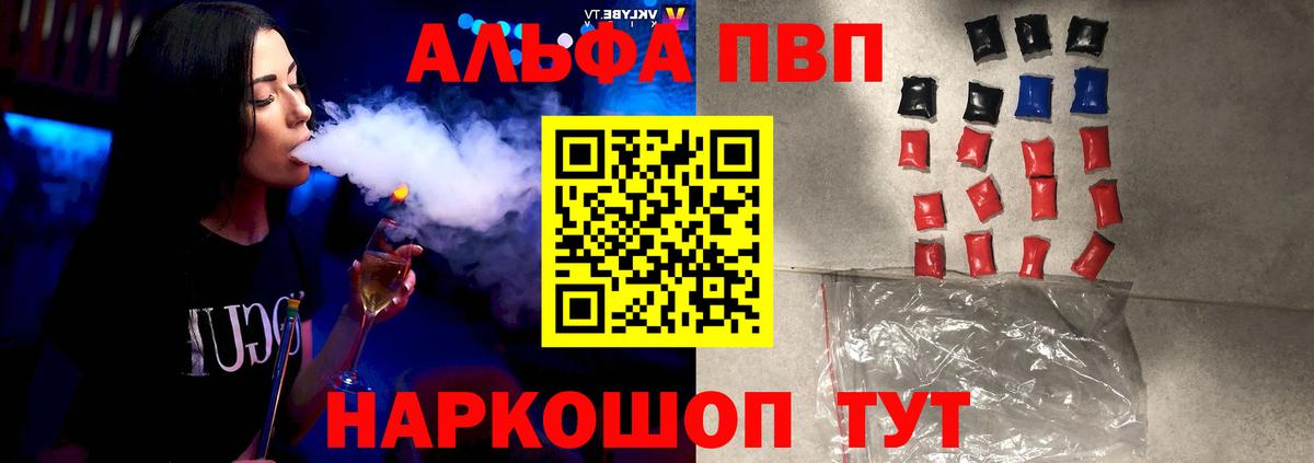 Alfa_PVP СК КРИС Сланцы