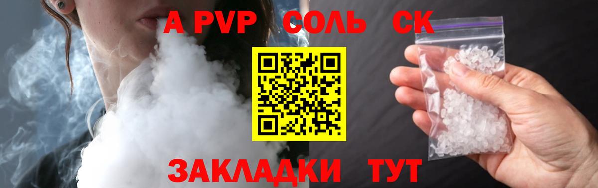 Сланцы  Alpha PVP VHQ  Вход с VPN  A PVP крисы CK 