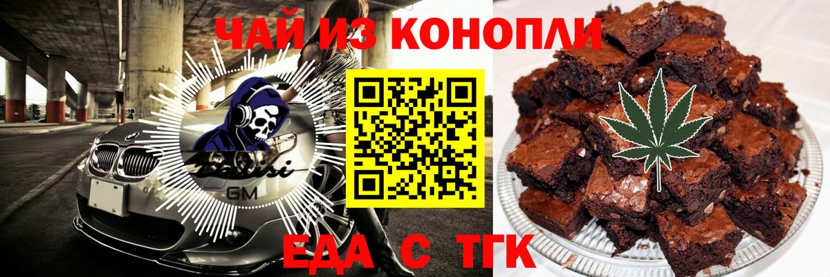 Сланцы  Cannafood марихуана  Вход с VPN 