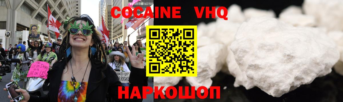 Cocaine Эквадор Сланцы