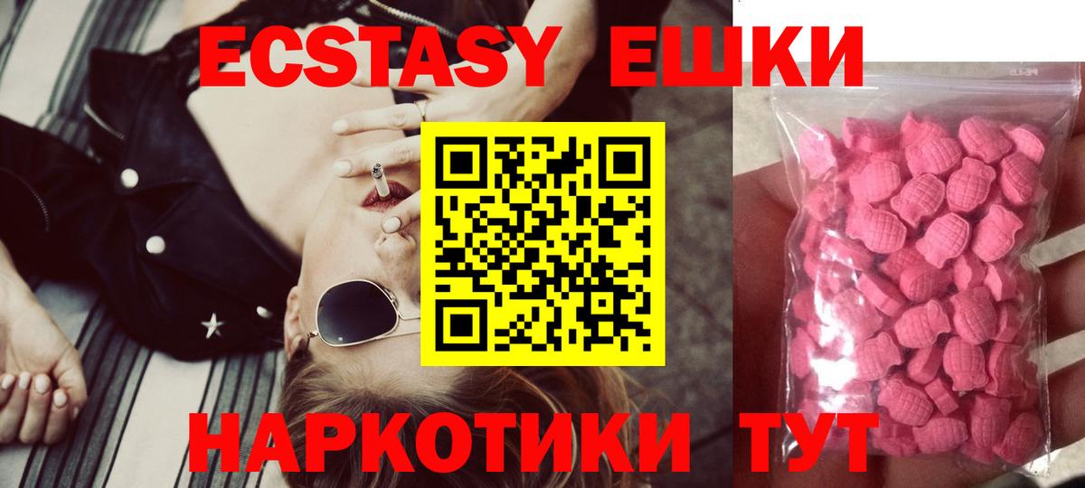 Экстази MDMA  Вход с VPN  Сланцы  ЭКСТАЗИ louis Vuitton 