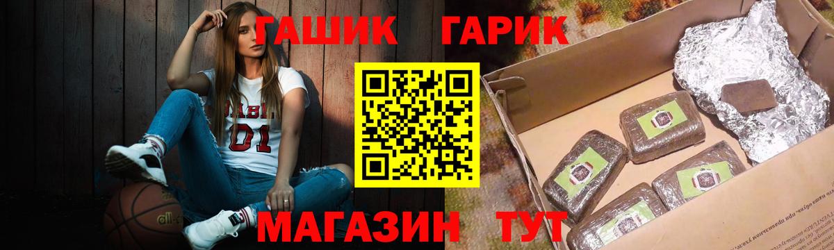 ГАШИШ гашик Сланцы