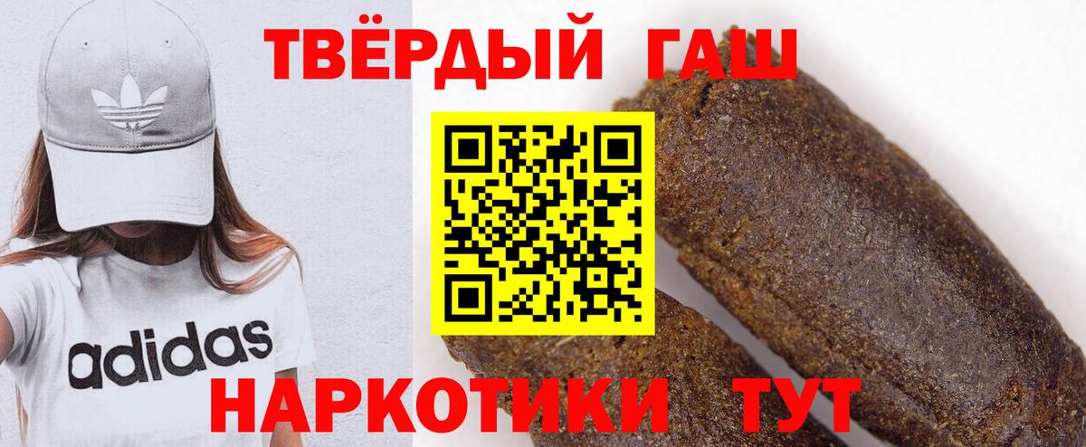 БУТИРАТ Сланцы