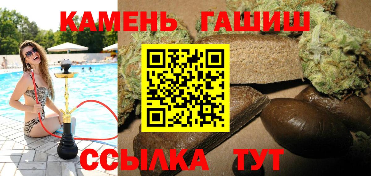 Сланцы  Гашиш  Вход с VPN  ГАШ индика сатива  Гашиш Ice-O-Lator 