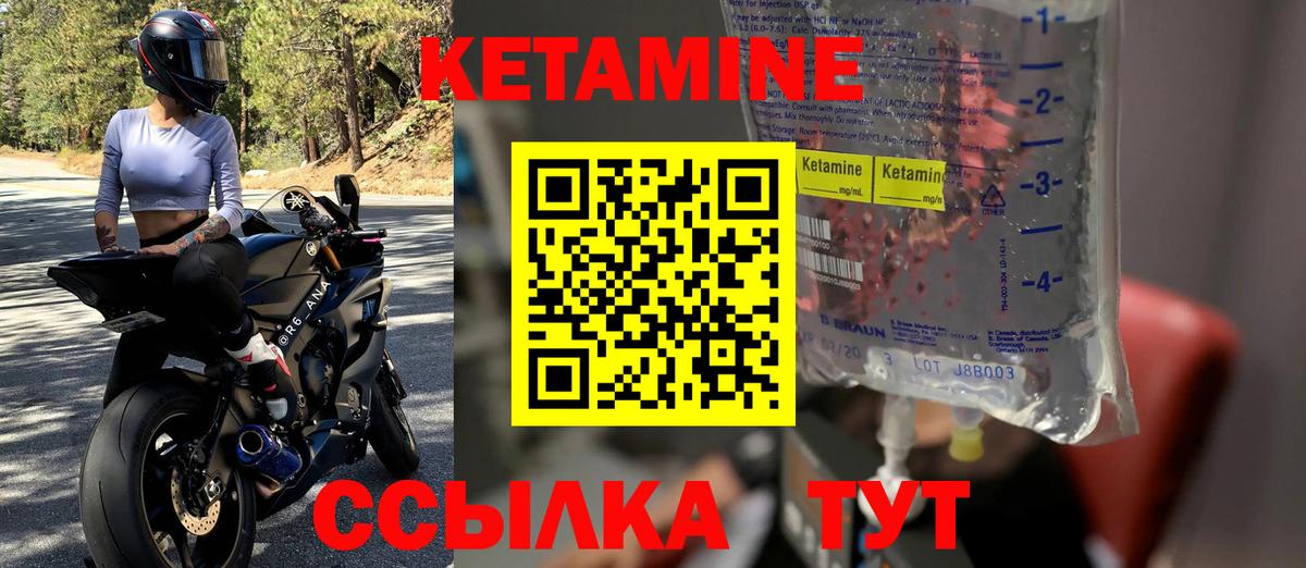 КЕТАМИН ketamine  Кетамин ketamine  Вход с VPN  ОМГ ОМГ   Сланцы 