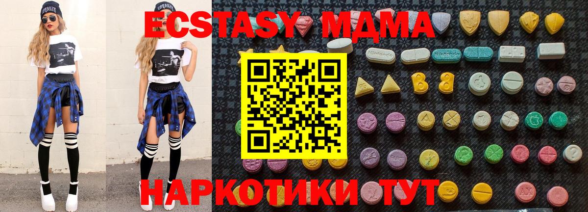 MDMA кристаллы  МДМА VHQ  MDMA  Сланцы  Вход с VPN 