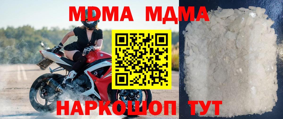 MDMA Molly Сланцы