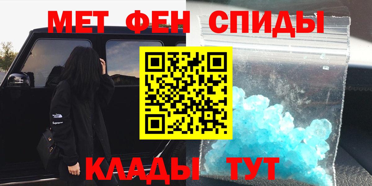 Метамфетамин кристалл Сланцы