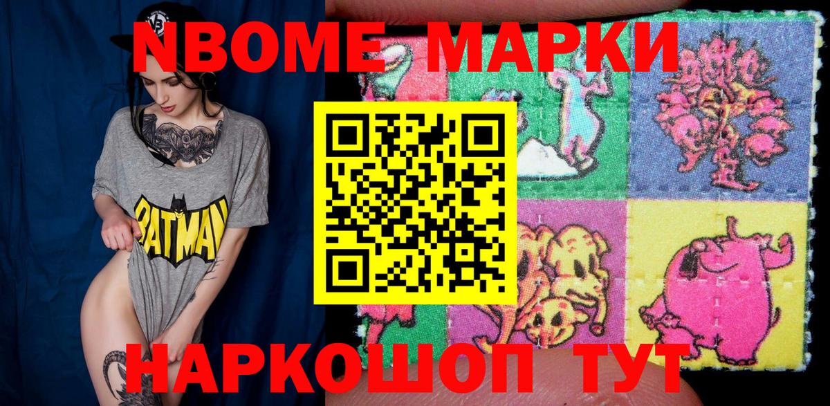 Марки 25I-NBOMe 1,8мг  Марки 25I-NBOMe 1,8мг  Наркотические марки  Вход с VPN  Сланцы 