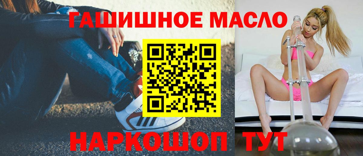 что такое   ТГК THC oil  Сланцы  Вход с VPN  ТГК THC oil 